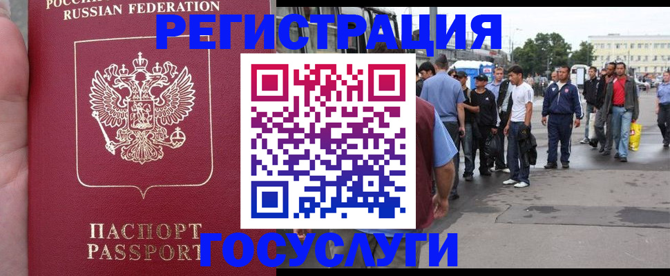 прописка для кредита в Новокузнецке