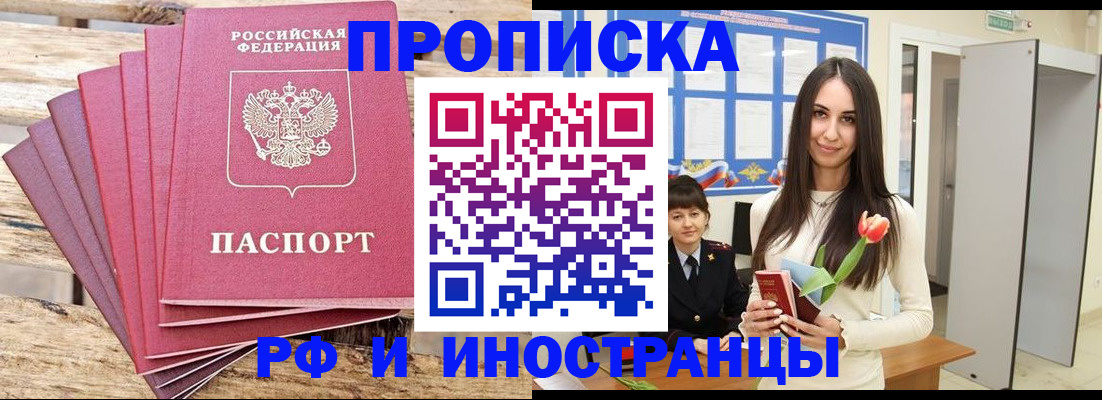 найти адрес прописки в Новокузнецке